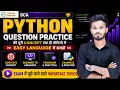 PYTHON PRACTICE FOR BCA BY ADITYA SIR