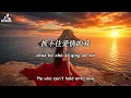 单身情歌 Dan Shen Qing Ge (Single Love Song) - Terry Lin Lyrics + English Translation