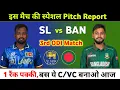 Download Lagu SL va BAN 3rdODI Match Dream11 Prediction | Srilanka vs Bangladesh Dream11 Today Match Analysis