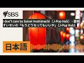I don't care by Suisei Hoshimachi（J-Pop Hub） - 星街すいせいの「もうどうなってもいいや」（J-Pop Hub） | SBS Japanese -...