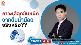 สีปัสสาวะที่เข้มขึ้นบ่งบอกถึงภาวะใด