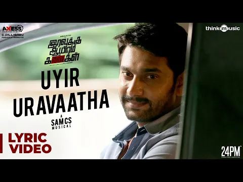 Download MP3 Iravukku Aayiram Kangal | Uyir Uruvaatha Song | Arulnithi, Ajmal, Mahima Nambiar | Sam C S