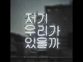 나의 주인공