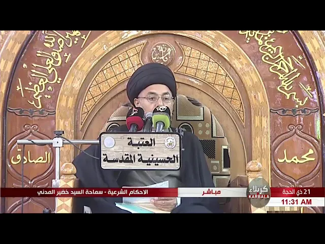 ⁣السيد خضير المدني _ ماذا يجب فعله عند وقوع الغيبه ؟