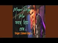 Download Lagu MONORE PRIYA MUR