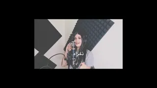 العين يا نور العين للشوف تواقه    فرح شريم دندنها