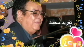 عبد الكريم  الكابلى   ماذا يكون حبيبتى ماذا يكون    من تسجيلات تغريد دندنها