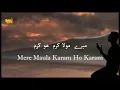 Download Lagu Mere Moula Karam Ho Karam | by Richa Sharma | female version-FSN Islamic