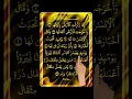 Download Lagu Surah Az-Zalzalah | By Sheikh qari shuraim | Full (HD)#saudshuraim  #surahzalzalah #reaction #shorts
