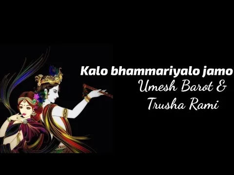 Download MP3 Kalo Bhammariyalo Jamo - Umesh Barot & Trusha Rami | (Lyrics) | TheLyricsVibes |