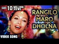 Download Lagu Rangilo Maro Dholna - Video Song | Malaika Arora | Arbaaz Khan