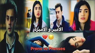 اغنية   الصيف لاينتهي  مترجمة   عمر و سوسي              مسلسل اخوتي              دندنها