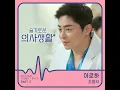 아로하 Aloha - 조정석 CHO JUNG SEOK