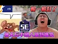 Download Lagu 輸一輸好了🤬 ! 被天兵國人搞到爆氣丨CS2丨【🔫冠賢🔫 】 by 維尼 #csgo #cs2 #cs2