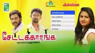 settaikkaranga tamil movie audio jukebox full songs 
