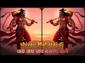 Download Lagu Jay Jay Jay Bajrangbali DJ DEEPAK dj Harshit // Shivaji Maharaj dj