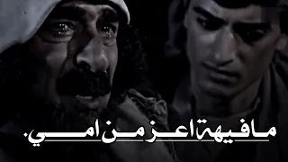 تصميم نااار غليص ولد رماح يتذكر امه ويبكي مافيه اعز من امي 