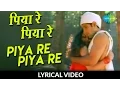 Download Lagu Piya Re Piya Re with lyrics | पिया रे पिया रे गाने के बोल | Nusrat Fateh Ali Khan