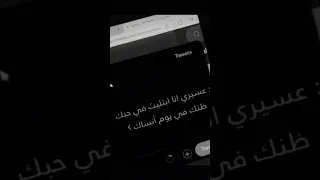 الله لا يجعلني شامت مسرع 