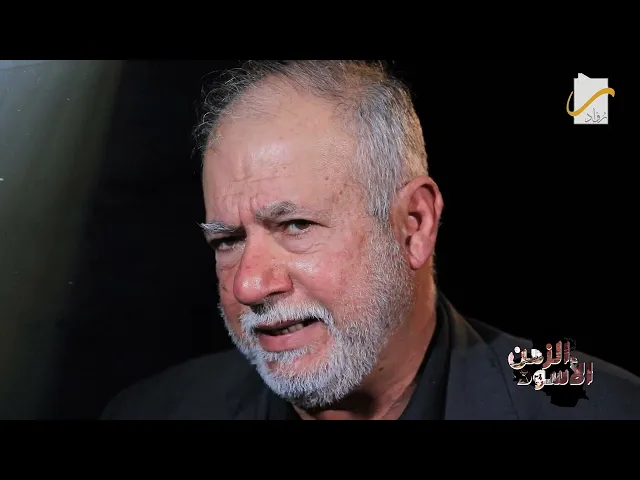 أثناء التحقيق سجين يروي ما يحدث في سجون البعث في#الزمن_الأسود