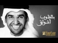 حسين الجسمي بالقلوب اشواق (حصريا)2015