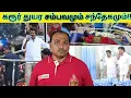 Download Lagu கரூர் துயரத்தின் முழு விவரம்!! விரைந்து வந்த அமைச்சர்கள் 🤔 