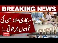 Government Announces Salary Cuts for Employees Breaking News Hum News