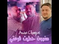 مغبون حطيت قرعتي (feat. Dib El3ajib)