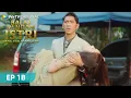 Download Lagu EPISODE 1B FULL | Balas Dendam Istri yang Tak Dianggap | WeTV Original