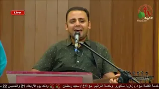 ترنيمة 38 سنة مطروح المرنم سعيد رمضان 