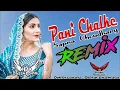 Download Lagu Pani Chalke Song Dj Remix Sapna Choudhary || Meri Maa Ne Toya Jamai Dj Remix Haryanvi  ll Sonu Music