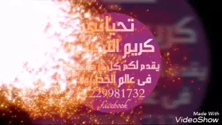 كليب أغنية تخاصمني تصالحني غناء   محمود الليثي   بوسى   ايمى سمير غانم     تحياتي كريم السنيتى   دندنها
