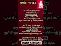Download Lagu ganesh ji भजन #bhaktisong #love #song #bhakti #bhajan #ganesh #lyrics #ganeshchaturthi #गणेशभजन