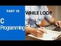 C Programming Sinhala - Part 10 WHILE LOOP using in C programming Language
