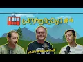Download Lagu სპორტულები #4 - სიკო ჭუმბურიძე
