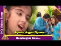 Download Lagu Rendu Angula Roja Video Song | Dosth Tamil Movie Songs | Sarath Kumar | Abhirami | Deva