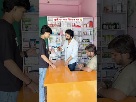 ऐ तो दुकान बन करा दे देगा 😂🫣🤪#comedy #funny #shorts #shortvideo #youtubeshorts