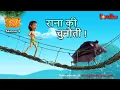 Lagu Jungle Book Season 3 - New Episode 13 | राना की चुनौती | जंगल बुक हिंदी  - नया एपिसोड | @PowerKidstv​