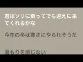 [Lyrics] 聖なるクリスマス - Off Main Vocal / 音田雅則