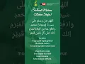 Download Lagu SHOLAWAT MUBROM (bulan safar)