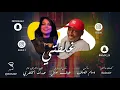 Rado0y & Meme   '3L6ty || غلطتي