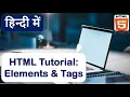 HTML Elements Tags html5 tutorial for beginners