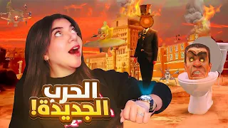                  ساحة الحرب الجديدة  ظهور الساعات  دندنها