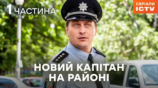 🚨 Нова посада – нові проблеми! Дільничний з ДВРЗ 2 сезон 1–12 серії | УКРАЇНСЬКІ СЕРІАЛИ