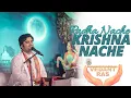 Download Lagu Radha Nache Krishna Nache | राधा नाचे कृष्ण नाचे । रास रच्यो है | Raas Rachyo Hai Indresh ji Bhajan