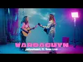 Lagu VARDAGUYN 🩷 - yellowheart. ft. Rosa Linn (Official Music Video)