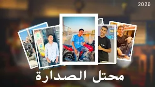 محتل الصدارة     اسمي أنا فارس بخرب    فارس ابو النيل   توزيع   النص      دندنها