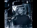 أرفض التغيير - محمد بن غرمان