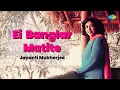 Lagu এই বাংলার মাটিতে | Ei Banglar Matite | Jayanti Mukherjee | Cover Song | Nirmala Mishra bengali Songs