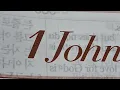 1 John 5 niv bible